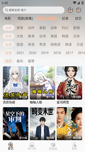 橘喵4Kapp手机版