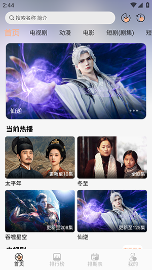 橘喵4K官方正版