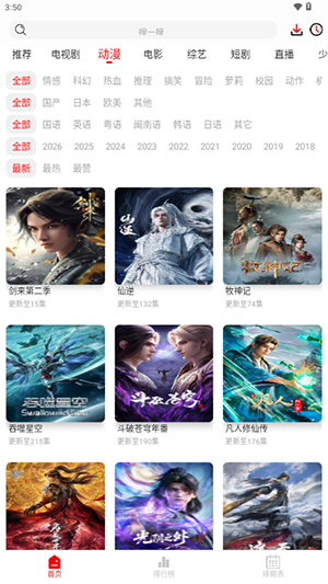 千万影视无广告版