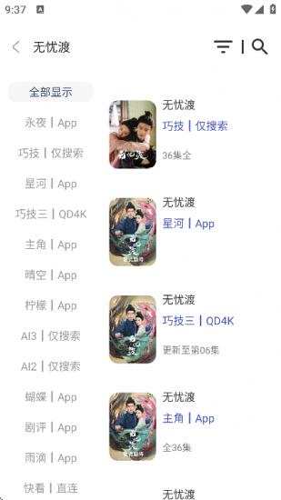 月光盒子app免费版