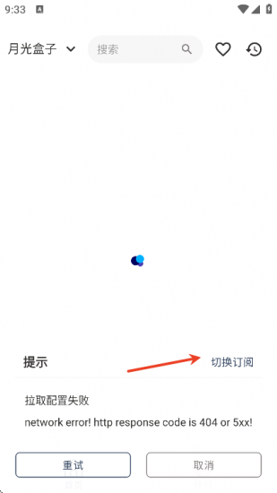 月光盒子app官方版