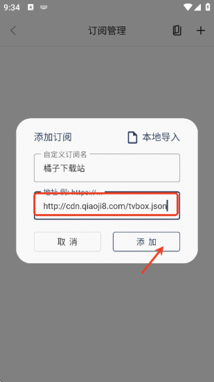 月光盒子app官方版