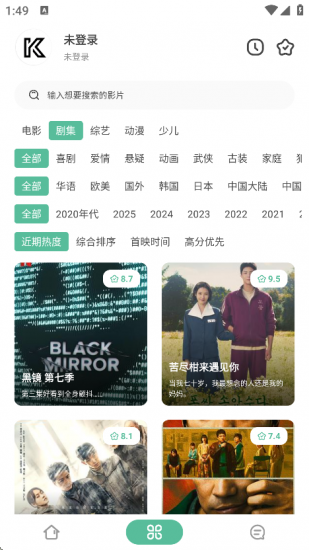 开端影视app官方版