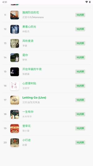 Hillmusic音乐无广告版