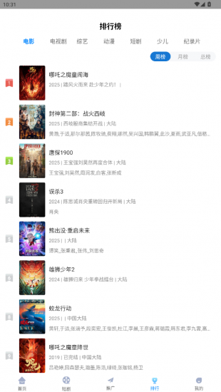 追星影院手机版