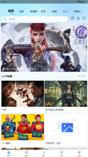 追星影院app官方版