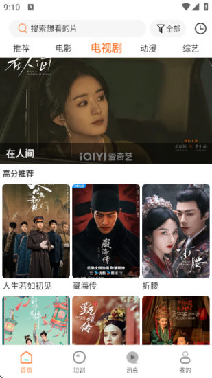 白天鹅影视免费版