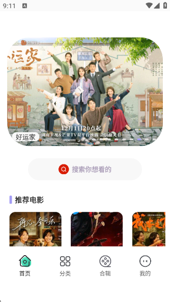 暖心影视官方正版
