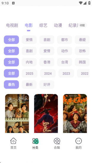 暖心影视纯净版