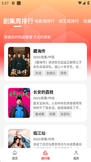 橘汁视频app免费版