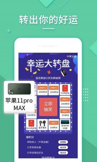 趣赚短视频红包版