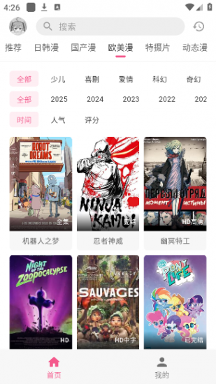 omofun动漫官方正版