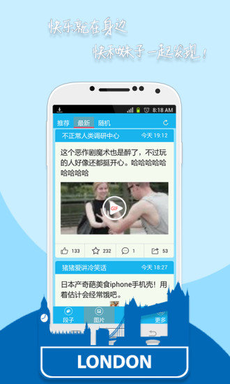 搞笑妹子app免费版