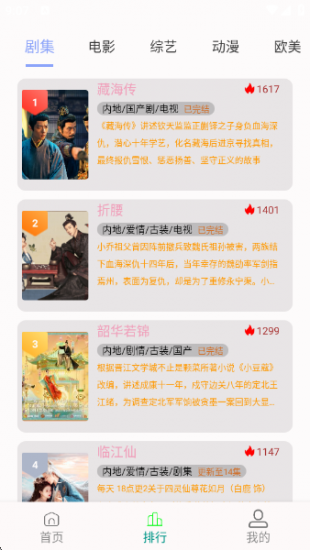 剧满分app免费版