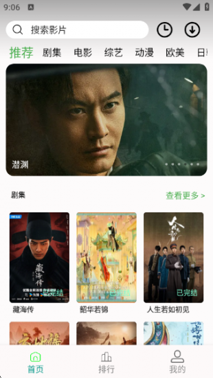 剧满分app官方版