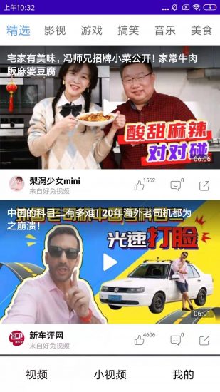 今日小视频免费版