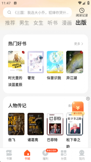 几本免费小说免费版