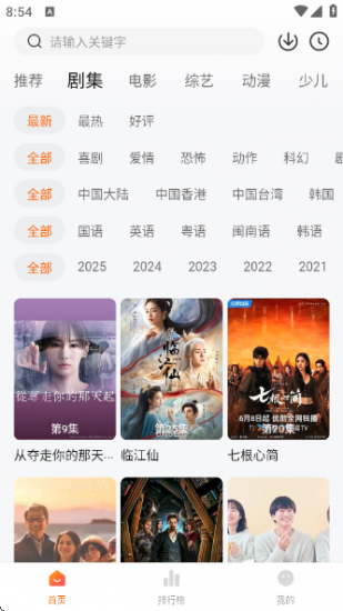大眼萌追剧app安卓版
