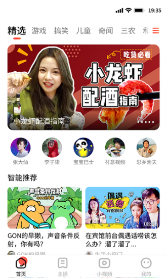 橙子短视频app免费版