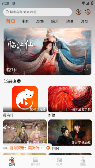 火猫追剧官方正版