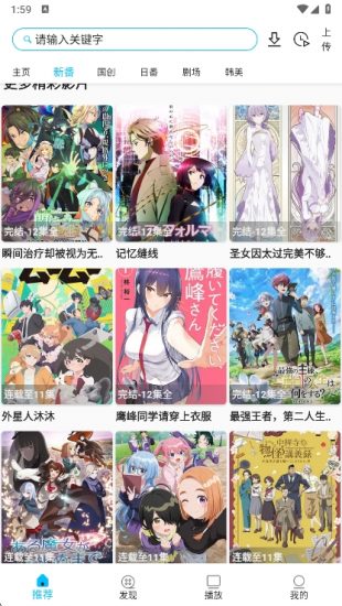 Z动漫app安卓版