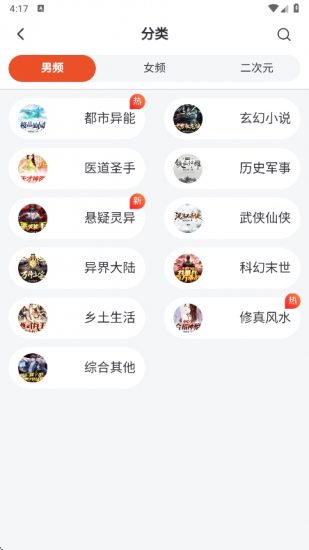 乐读小说无广告版