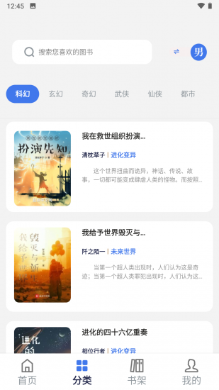 松竹阅读无广告版