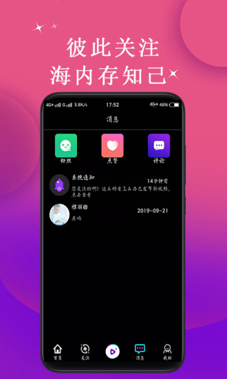 抖淘短视频app官方版