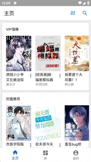 纯粹图书app官方版