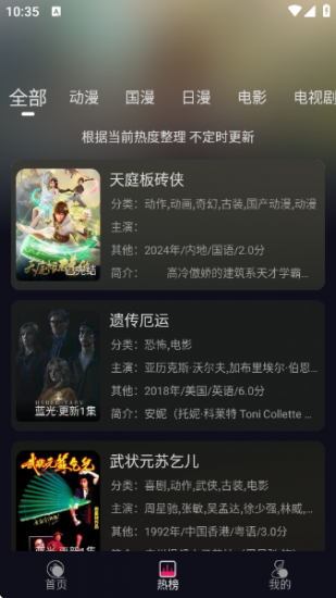 丫丫fun手机版