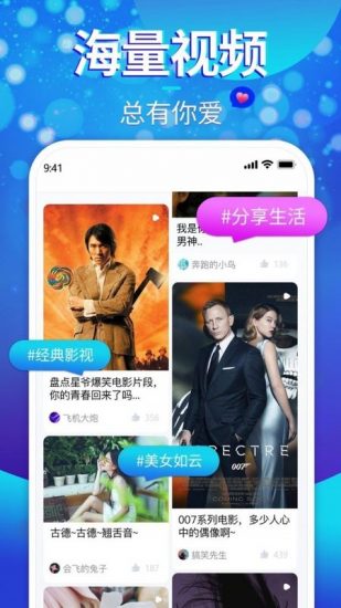 番柚短视频免费版