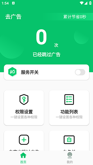 快跳跳app官方正版