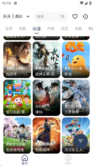 看看屋影视app官方版