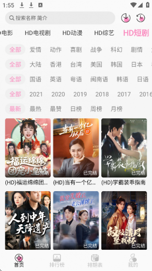 新桃子影视免费版