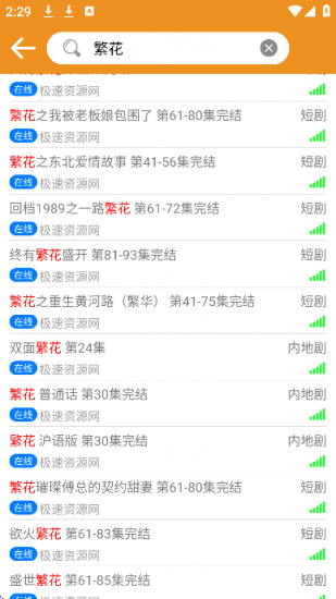 看吧影视app官方版