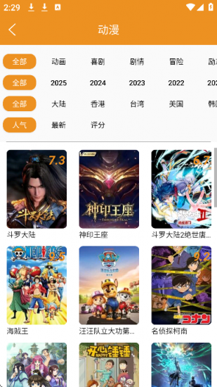 看吧影视app免费版