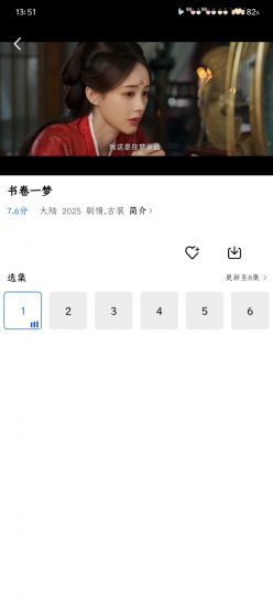 丑鱼视频app官方版