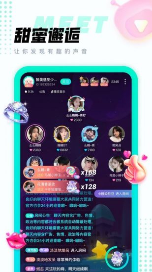 心语直播app免费版