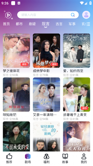 星雪短剧app官方版