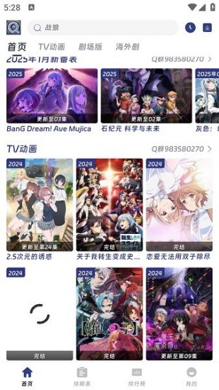 QiFun动漫官方正版
