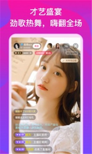 妩爱直播app免费版