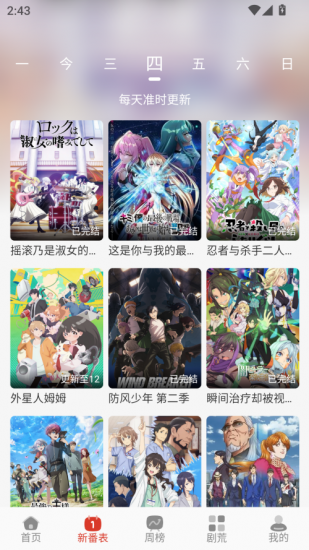 咕咕番动漫免费版
