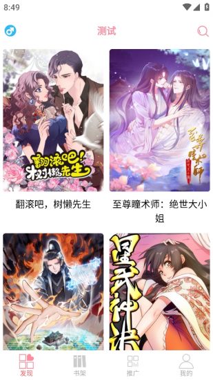 新绵羊漫画app正版