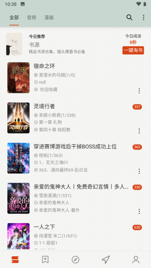 方寸阅读app官方版