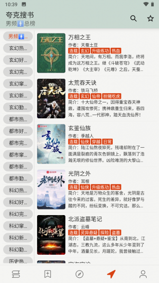 方寸阅读app免费版