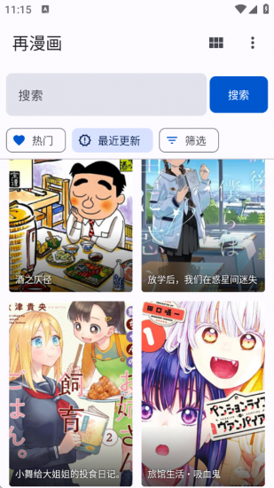 繁花漫画app官方正版
