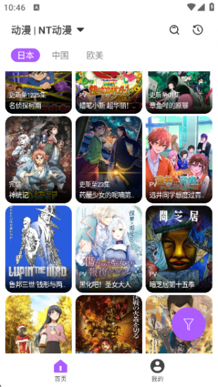 影迷动漫app官方正版