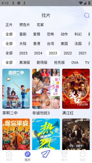 4k猫影视app安卓版