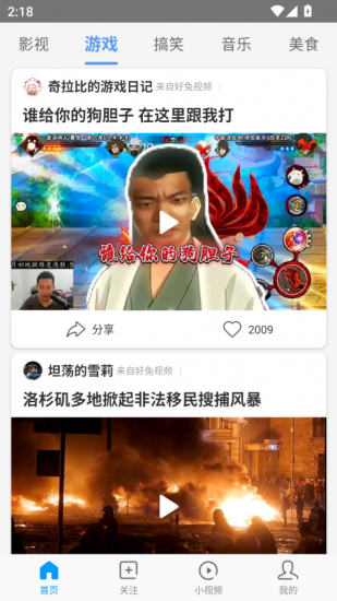 好兔视频app免费版