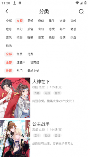 顶通漫画免费版